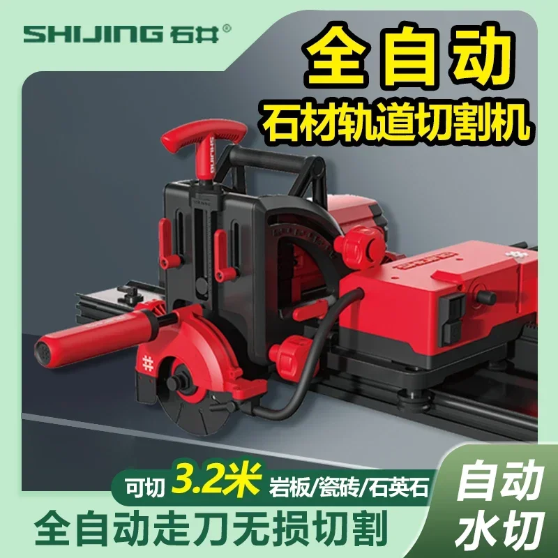 آلة قطع الشطب الأوتوماتيكية بالكامل متعددة الوظائف آلة قطع مسار بلاطة الصخور