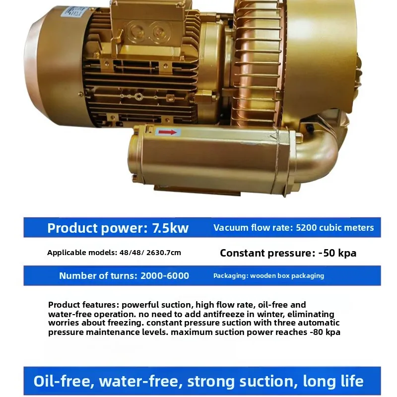 The cutting machine is equipped with an industrial vacuum pump, the vacuum pump is water-free and oil-free