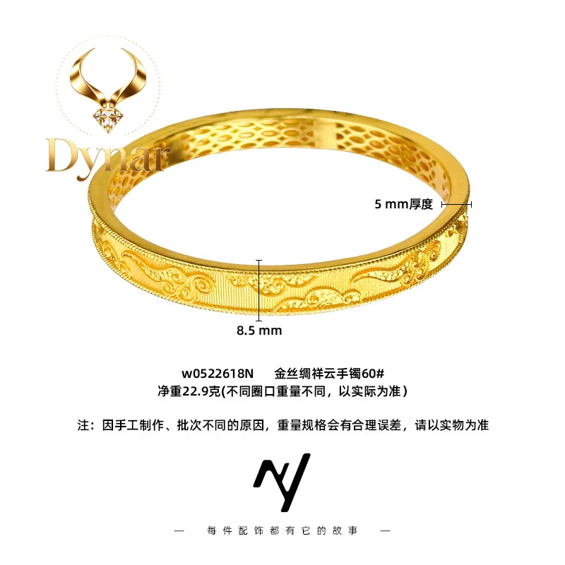 Dynar Jewelry   2025  New  Style 9999 New Chinese Style Light Luxurious Brushed Gold Silk Xiangyun 24K Real Gold Ring Bracelet B