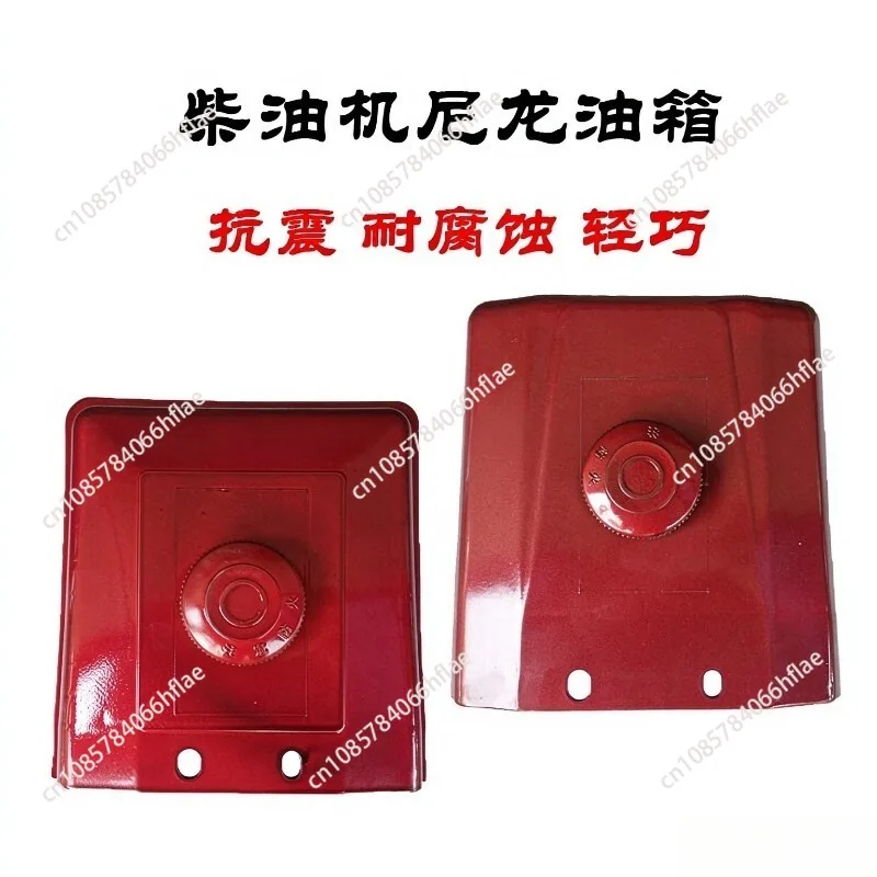For Single Cylinder Diesel Engine, Nylon Fuel Tank R175 R180 Plastic Fuel Tank Switch 6 Horses 8 Horsepower, Accessories