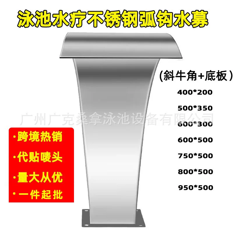 Spa 304 Stainless Steel Arc Hook Waterfall Fountain Nozzle Pool Water Curtain Spring For SPA Pool Hot Tub