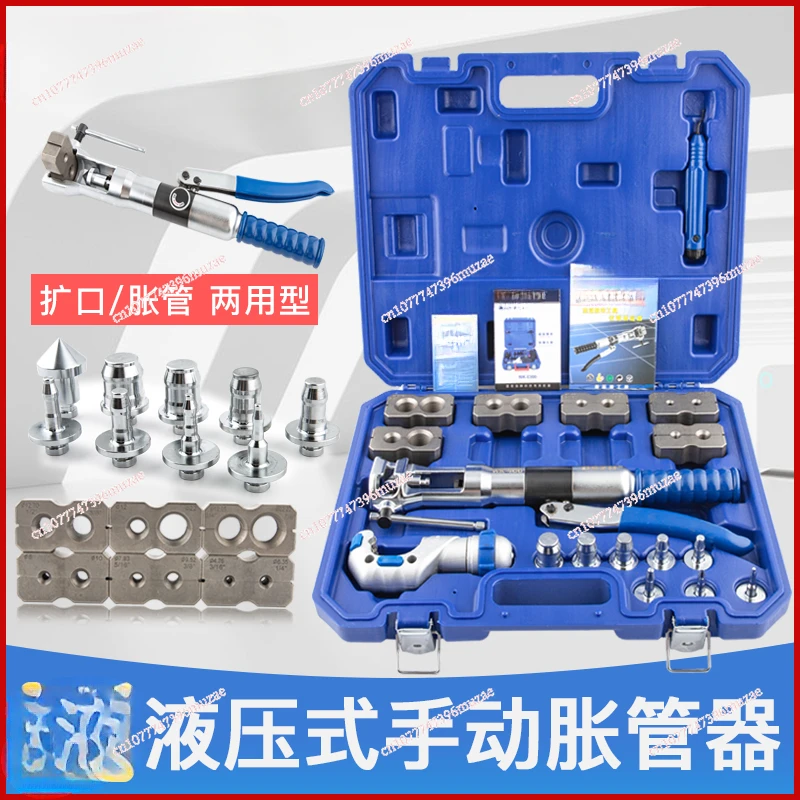 Hydraulic Pipe Expander Pipe Expander WK-400 Copper Pipe Hole Expander, Dual-purpose Expander Cup-shaped Mouth