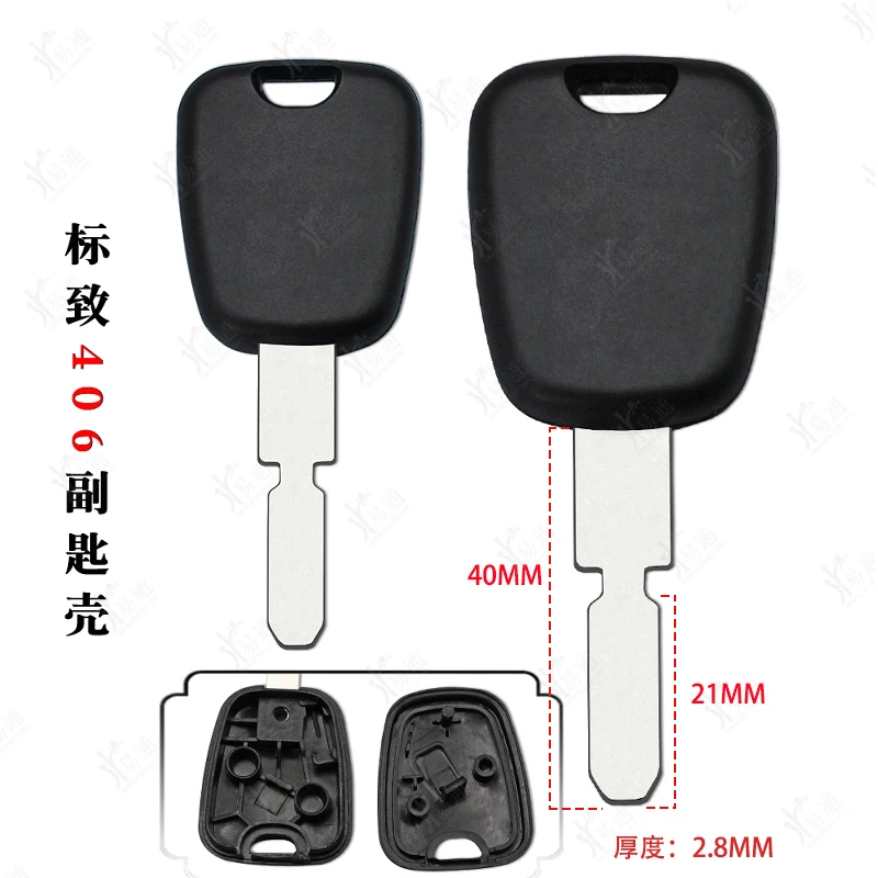 

Suitable for Peugeot car sub-key 406 307 chip key replacement shell Citroen spare key embryo