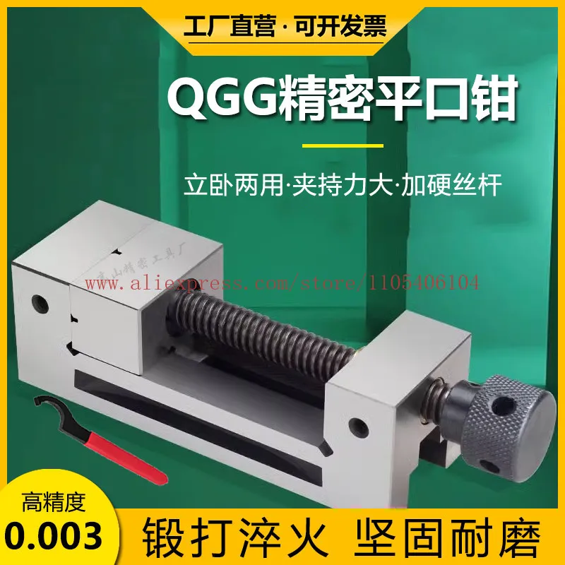 Grinder Manual QGG Precision Flat Pliers Batch 23456 Inch Small Vise