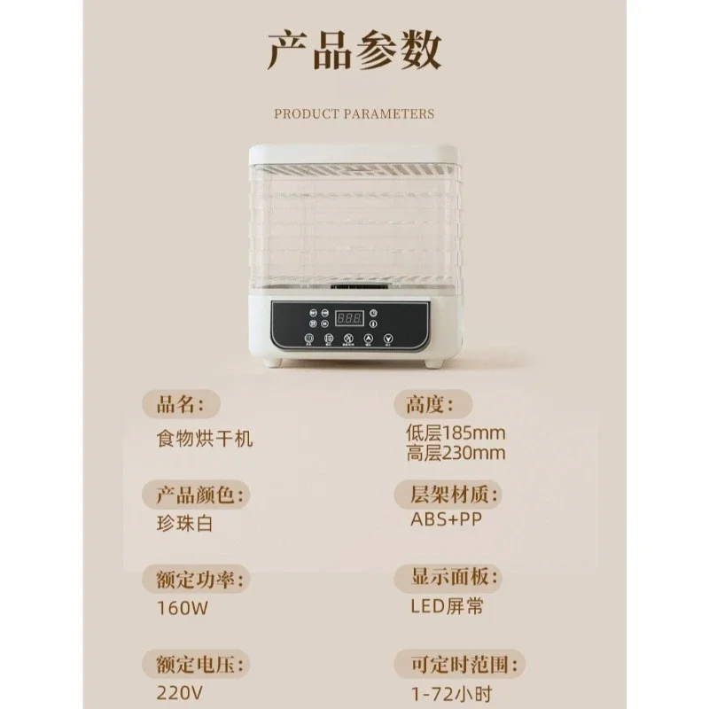 5-Layer Food Dehydrator Machine for Fruits Vegetables Meat Herbs Pet Snacks Drying Rack Electric Preserver