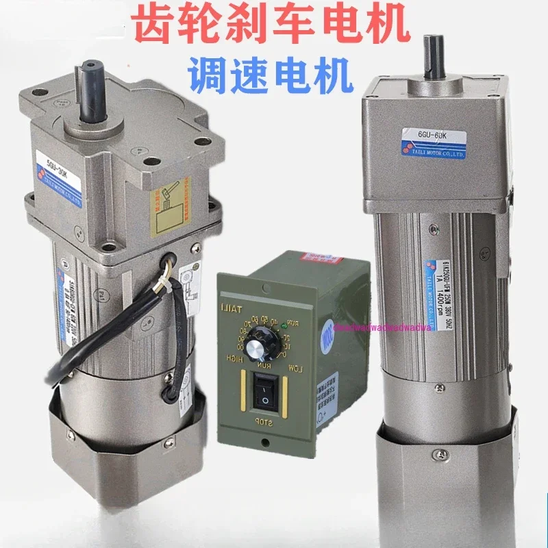 Geared motor single-phase 220v variable speed small integrated AC 380v micro speed motor 370W