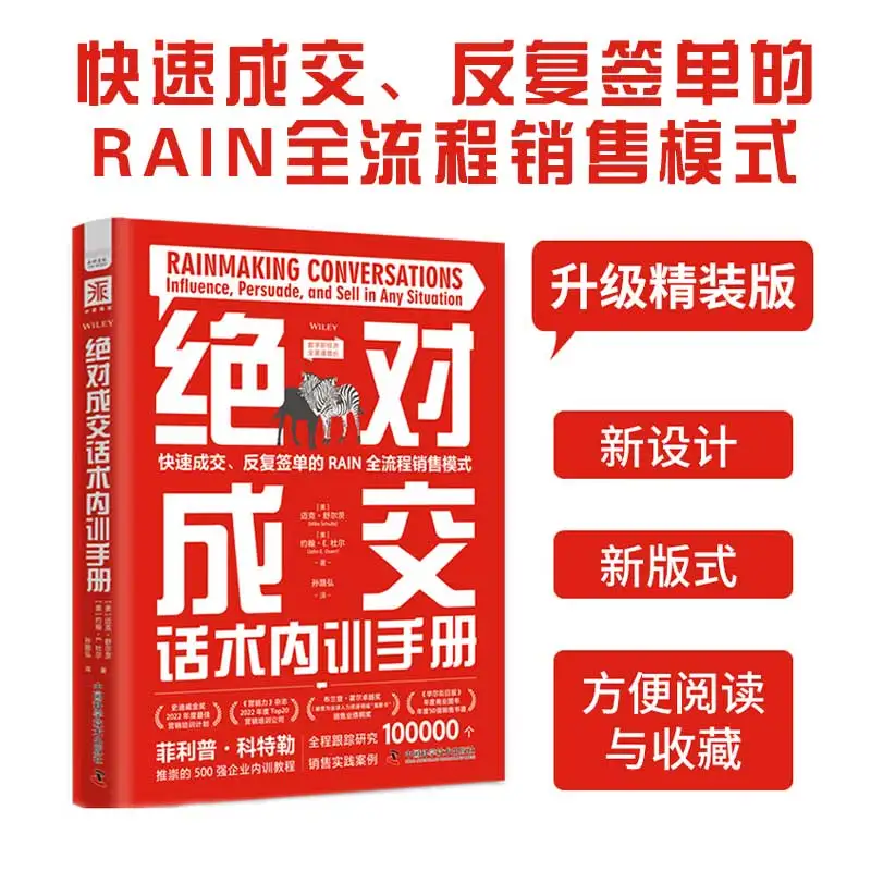 

Справочник с максимальной подачей распродажи: руководство внутренней тренировки для закрытия предложения и эффективной замедления клиентов