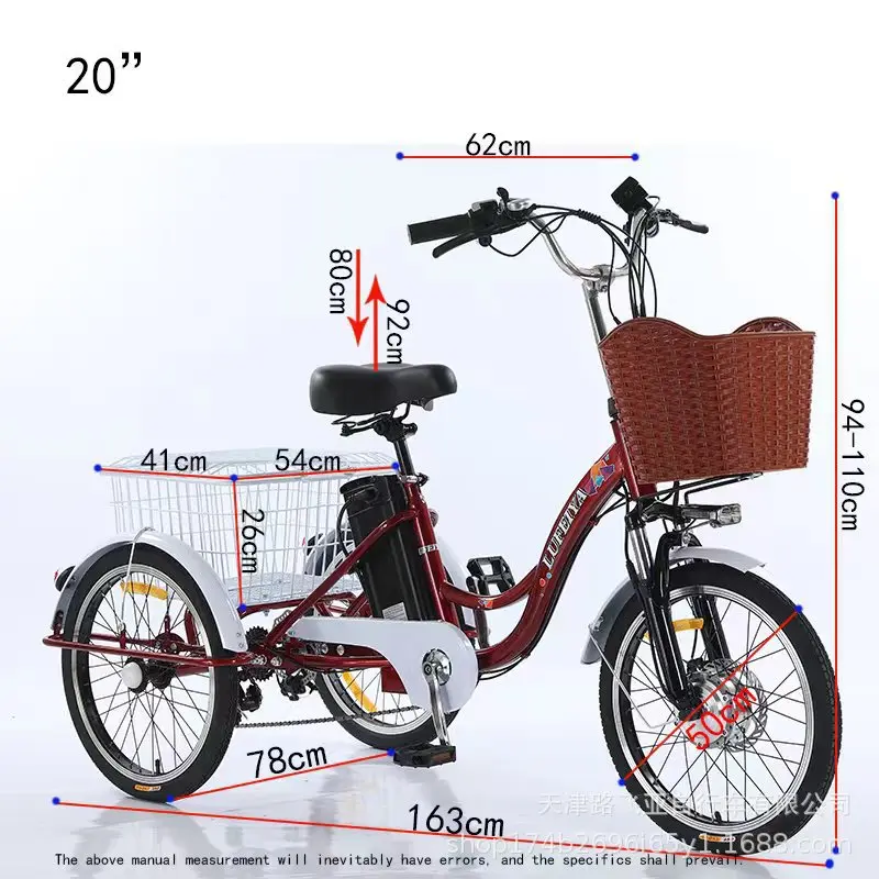

20-Inch 7-speed electric power tricycle adult pedal electric tricycle elderly electric vehicle large seat