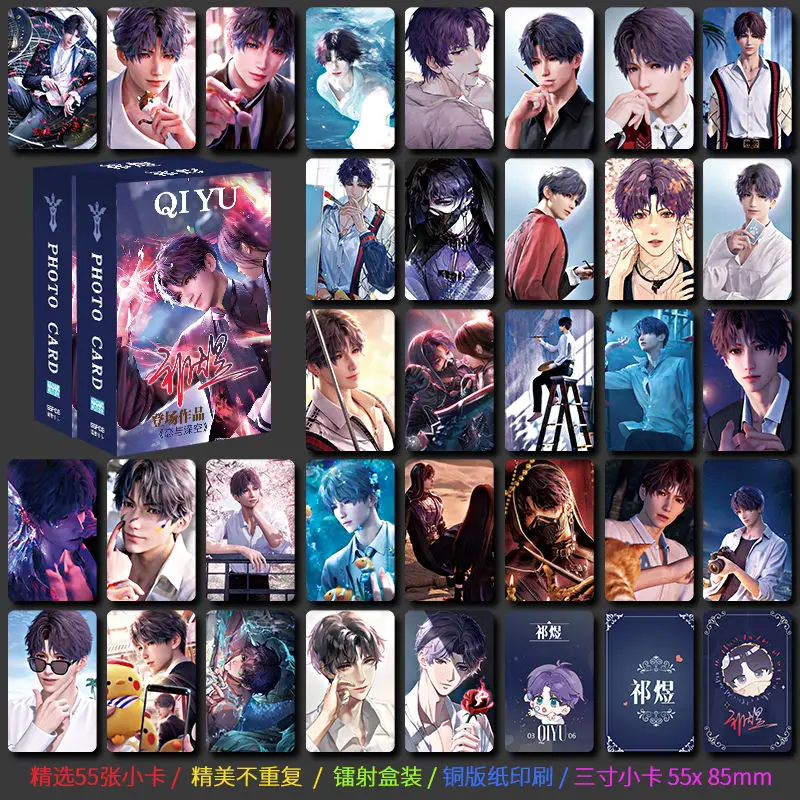 

55 шт./компл. Love And DeepSpace Sylus Laser Lomo Card Game с HD фотокарточками для косплея, персональный персонаж Ци Ю, подарок