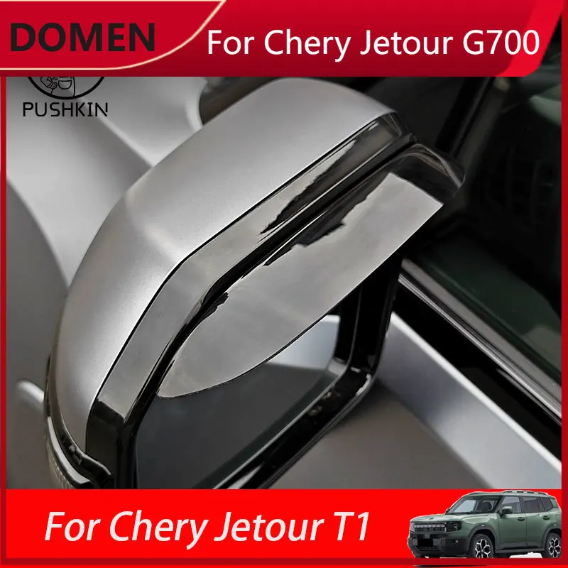 

Новая накладка на зеркало заднего вида для Chery Jetour T1 2025-2026: аксессуар, защита от дождя, стильная деталь для авто