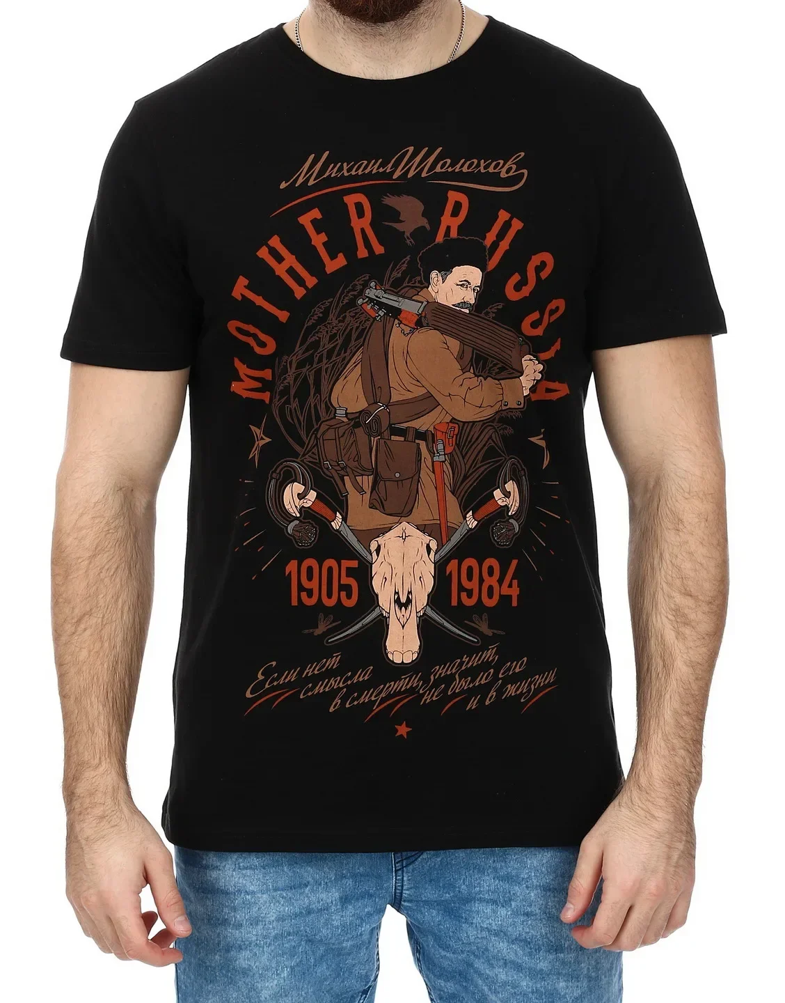 

Russian Novelist Mikhail Sholokhov T-Shirt Short Sleeve Casual 100% Cotton O-Neck Summer Mens T-shirt Size S-3XL