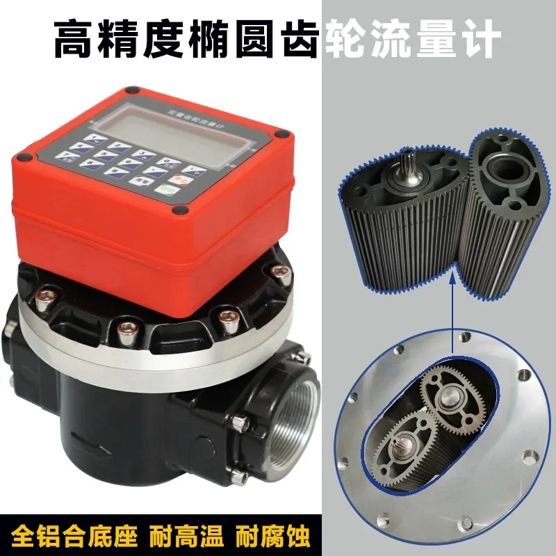 Quantitativer elliptischer Zahnrad-Durchflussmesser 12V24V220 elektronische Digitalanzeige mit Hintergrundbeleuchtung 1 Zoll 1,5 Zoll 2 Wasserdiesel