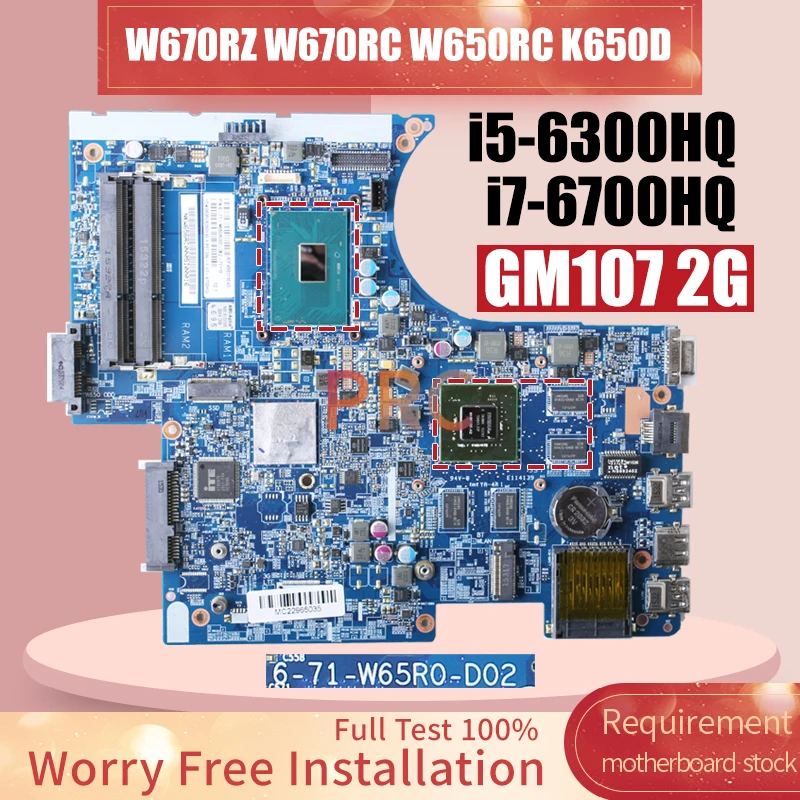 6-71-W65R0-D02 For HASEE W670RZ W670RC W650RC K650D Laptop Motherboard i5-6300HQ I7-6700HQ GM107 2G Notebook Mainboard