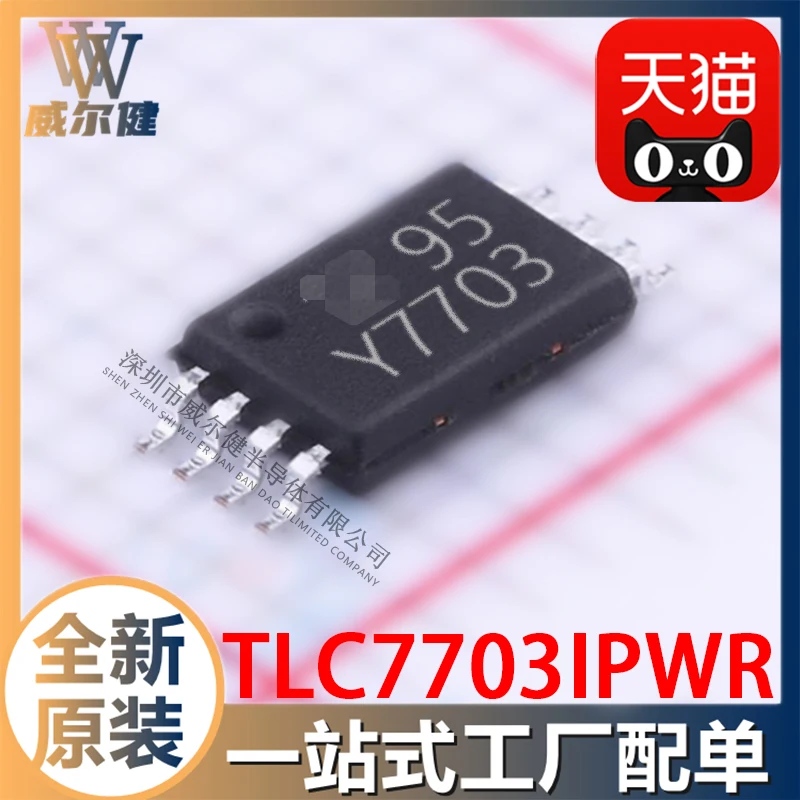 

Free shipping TLC7703IPWR TSSOP8 IC Y7703 10PCS