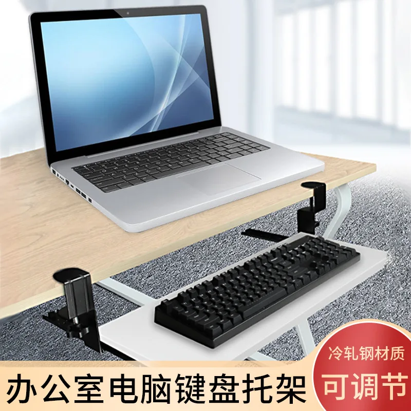 Under Desk Keyboard Tray Pull Out Holder Sliding Rails Computer Home Office Student Dormitory