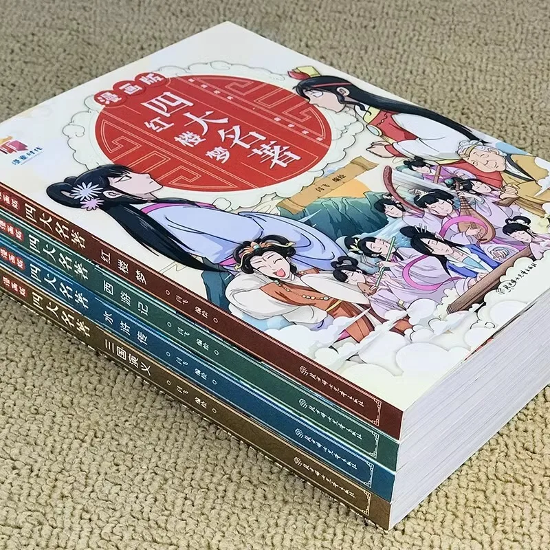 Comic Version, Four Great Classical Novels, Journey To The West, Dream of The Red Chamber, Classic Storybook for Pupils