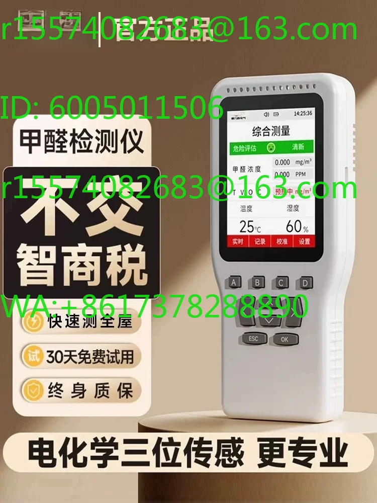 Formaldehyde household professional grade new house indoor TVOC air quality tester box
