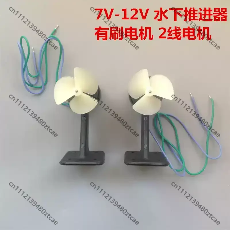 2‑Wire Brushed DC Motor 12V Waterproof Underwater Thruster For DIY RC Bait Boat Model Ship