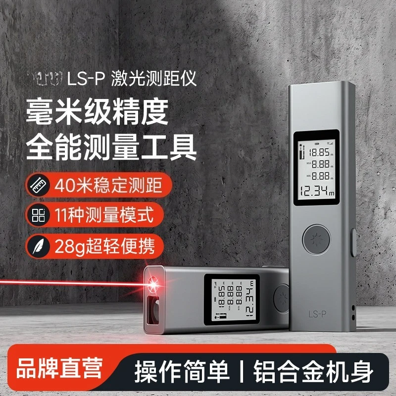 High‑Precision Laser Distance Meter Infrared Electronic Measuring Ruler Handheld Range Finder For Room Layout Measurement
