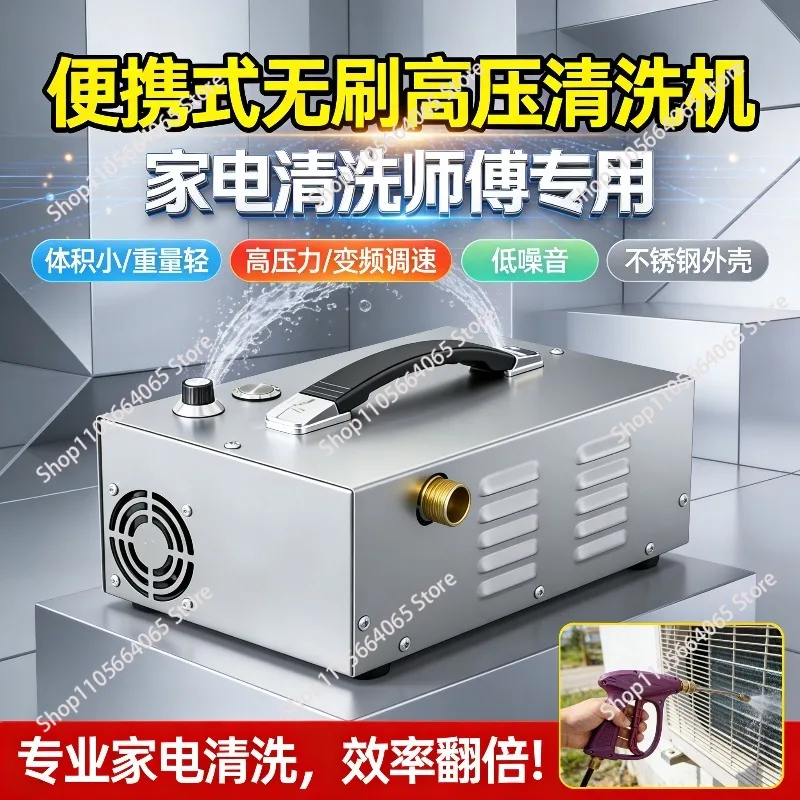 Mini Portable Brushless High Pressure Washer Home Appliances Air Conditioning Cleaning Adjustable Frequency Conversion AC