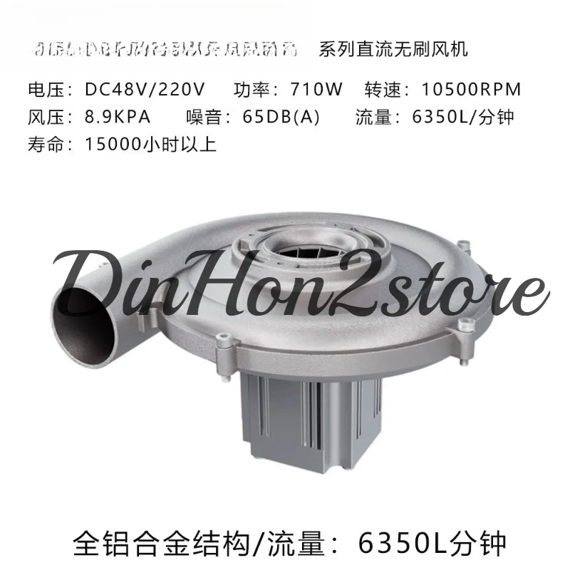 6350L minute 8.9KPA all-aluminum large flow 710W small DC brushless blower LWK250130