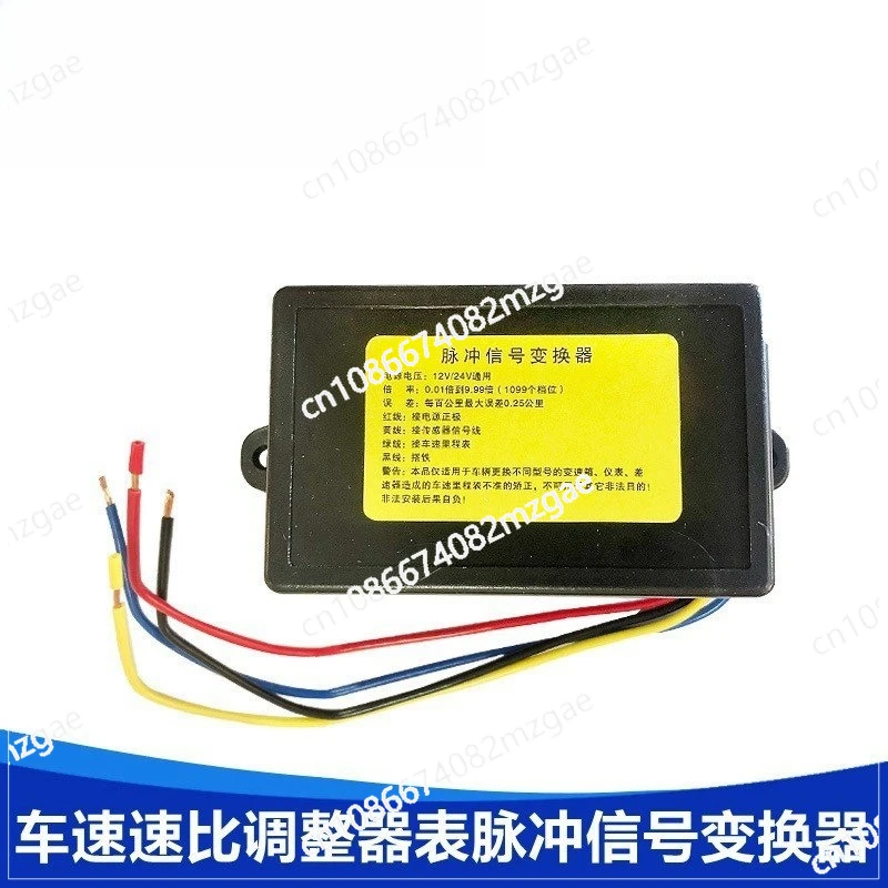 

Автомобиль Грузовик Скорость Одометр Калибратор Регулятор Циферблат Перетворювач импульсного сигнала для автомобильного использования