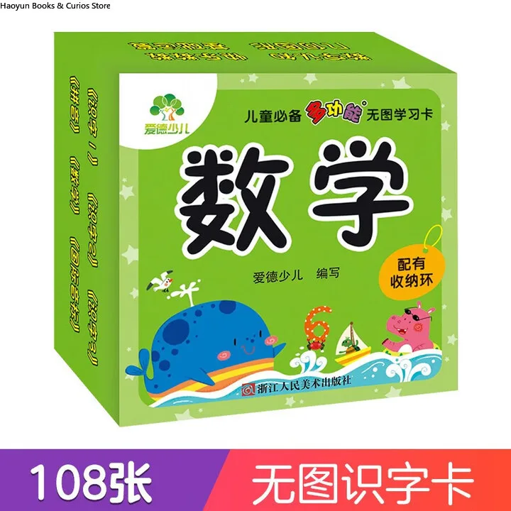 108 Pcs Math Flashcards for Kids 3-6 | Multifunctional Early Learning Cards without Images | Number & Shape Cognitive Toys