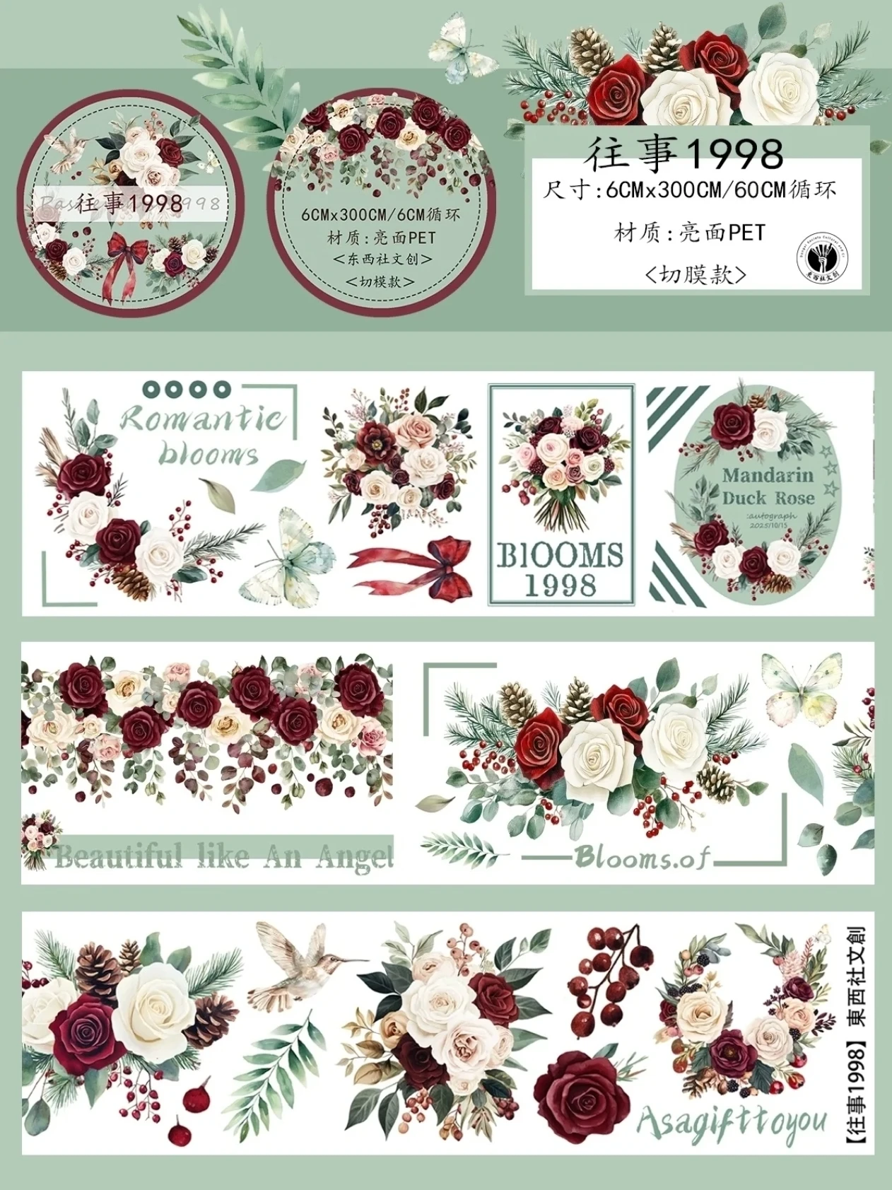 [Past 1998] PET Die Cut Notebook Sticker Transparent Magazine Flower DIY Collag