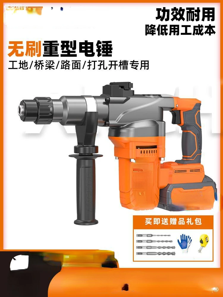 

Iron anchor electric hammer, lithium electric heavy-duty impact drill, brushless charging electric hammer