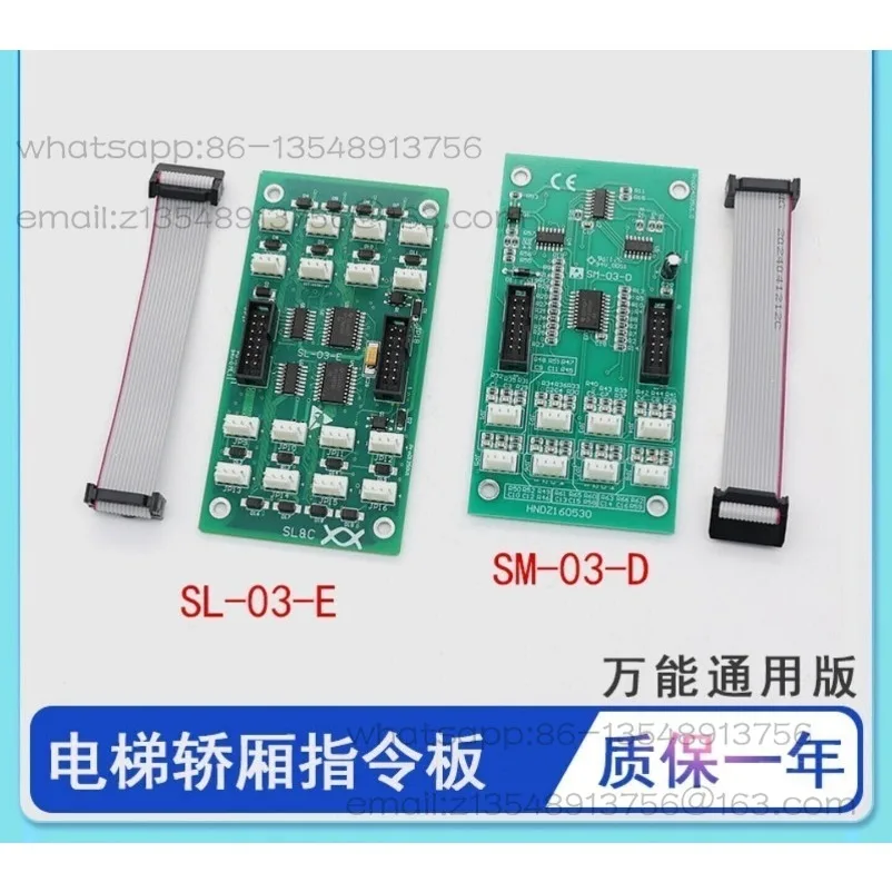 Car command board SM-03-D expansion board SM-03-E/SL-03-E elevator button board
