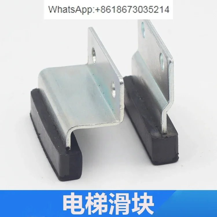 10  PCS  Elevator door slider, hall door slider, door foot, bending iron plate