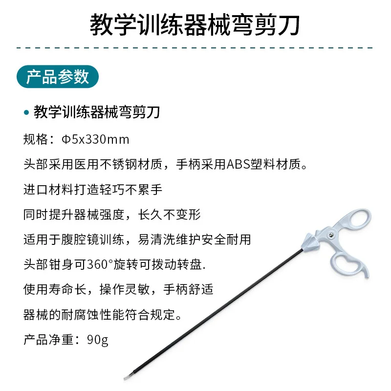Laparoscopic Elbow Teaching And Training Equipment Medical Stainless Steel Scissors Suture Surgery Training Equipment For Medica