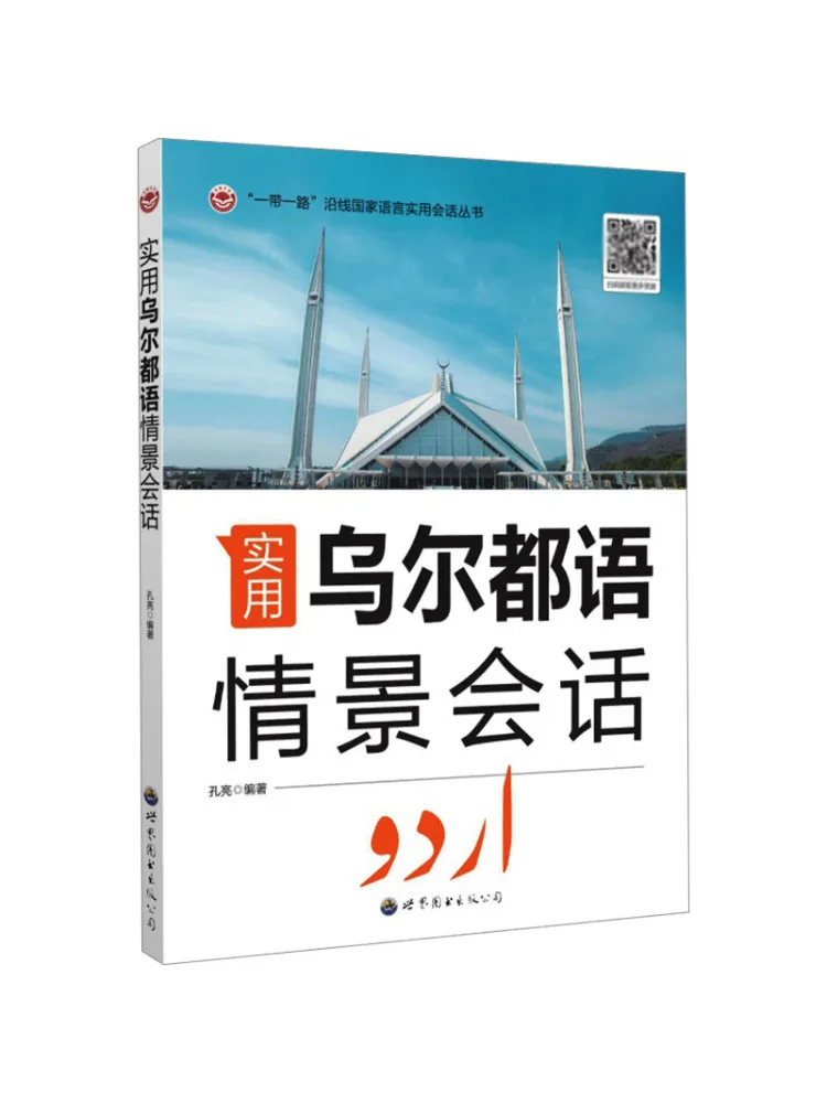 

Book-Winshare Practical Utility Scenario Conversation