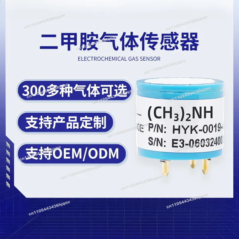 For Sensor Toxic and Hazardous Compounds (CH3) 2NH Dimethylamine Gas Sensor