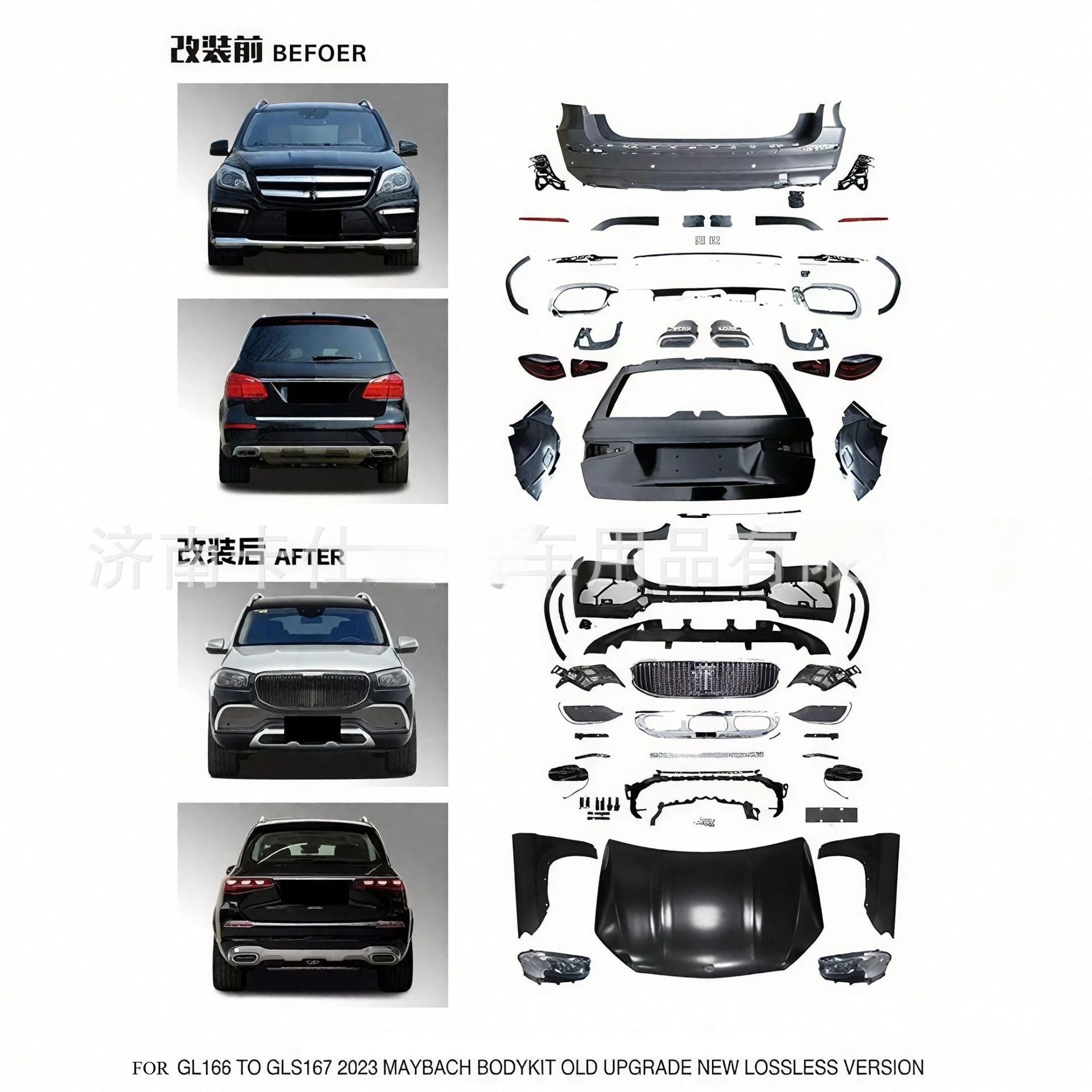 Car Body Kit for Mercedes GL Class X166, Bumper FOR GLS Maybach Style X167, ABS Plastic, Unpainted, Easy Installation