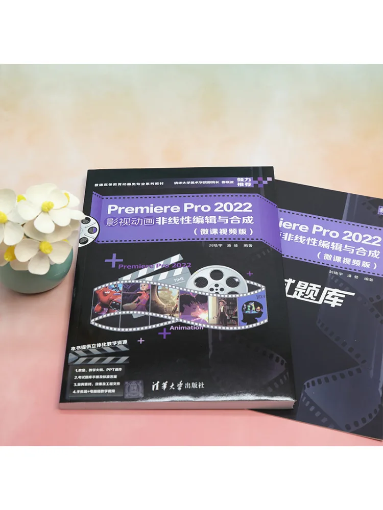 Book-Winshare Premiere Pro 2022 Nonlinear Editing and Compositing For Film and Animation Micro Course Video Version