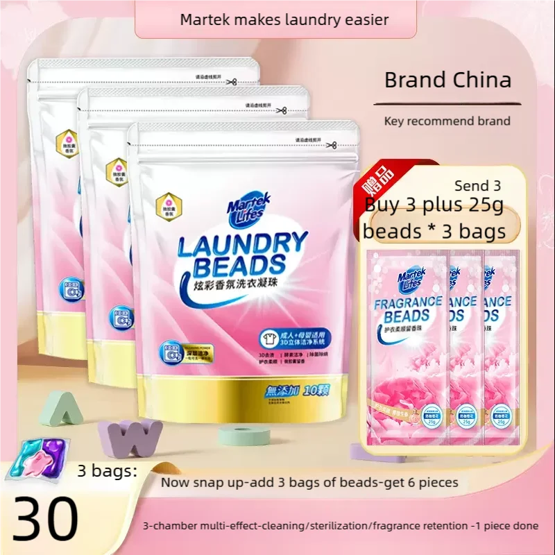 MARTEKLIFES 3-chamber 3-color laundry beads, 3 bags/complimentary 3 bags of fragrance beads