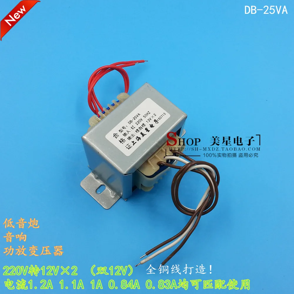 

EI5735 25W Power Audio Transformer 220V to 12V 2 1.2A 1.1a Dual 12V PXB-30C