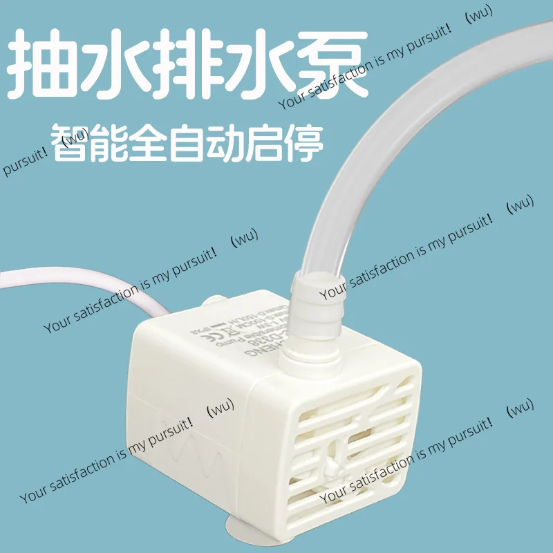 Automatic induction submersible pump Small pumping pump Fish tank upper water level controller Low water level self-starting