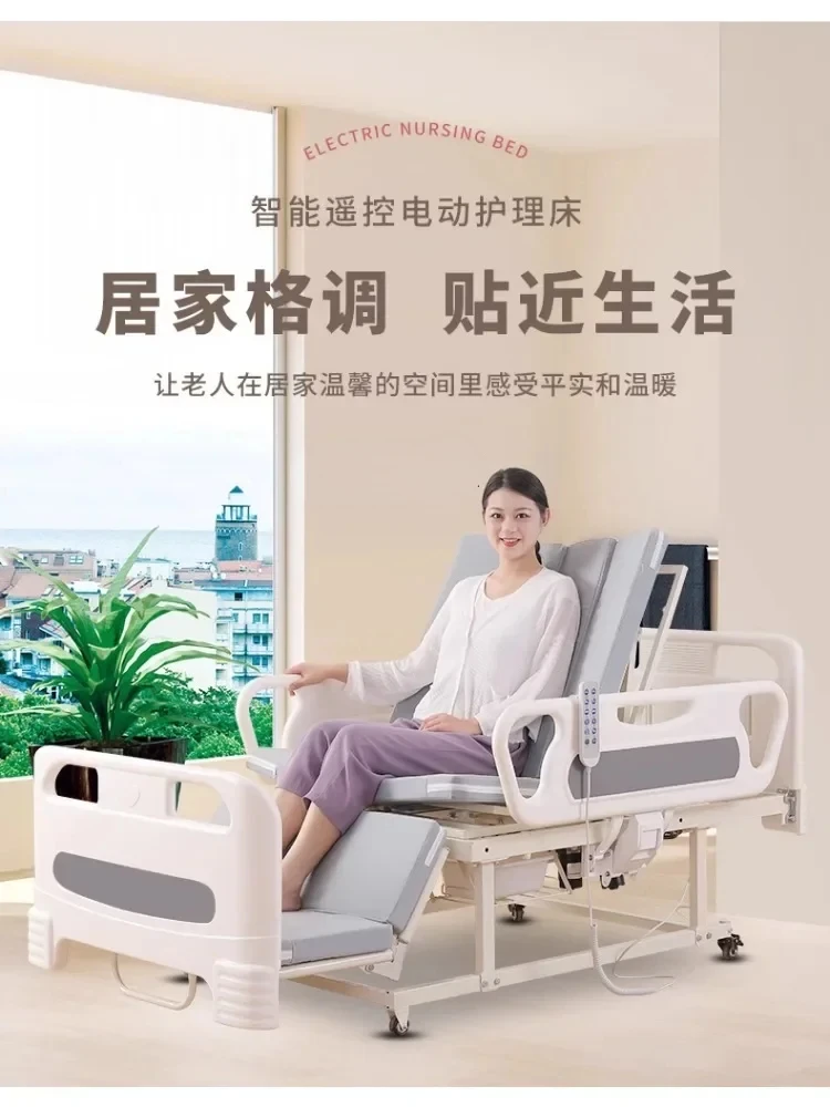 Electric Nursing Bed Household Multi-Functional Medical Accompanying Bed Lying Elderly Paralysis Automatic Turn-over Lifting Bed