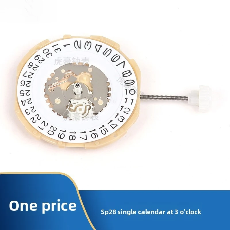 High-end Watch Movement Components Brand New Movement SP25 SP28 Quartz Movement Without Electronics Watch Repair Replacement