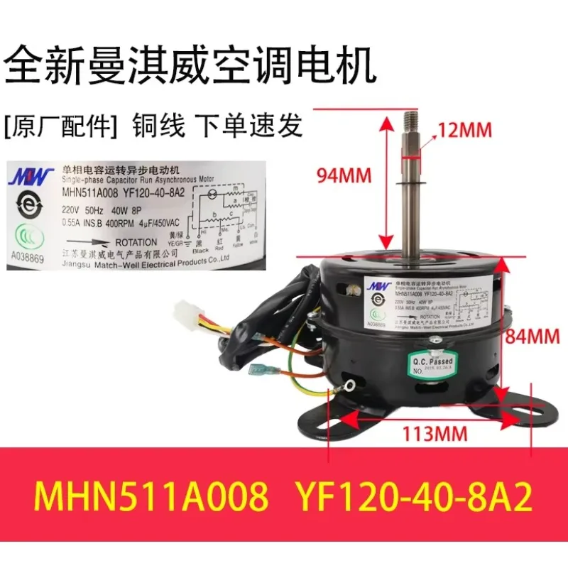 New air conditioning motor YF120-30-8A MHN511T008 fan YF120-30-6A2 MHN511T009 motor YF120-40-8A2 MHN511A008