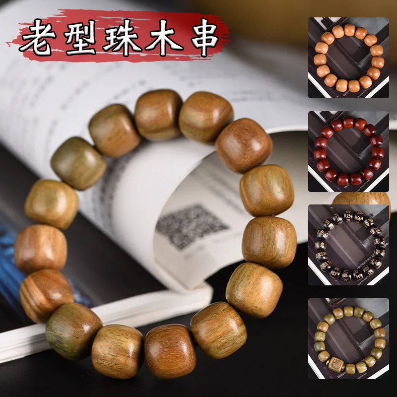 

Натуральная Аргентина, зеленый сандал, черное дерево, старая бочка, бусина специальной формы, унисекс, подарок на фестиваль Мала