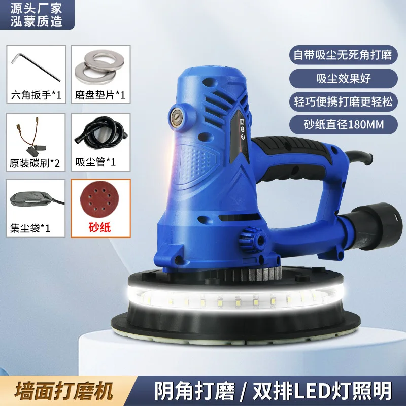 Handheld wall sander, dust-free vacuum polishing machine, wall putty mill