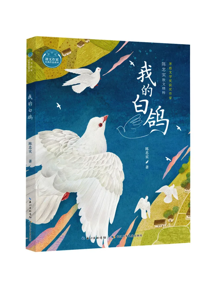 

Книга-Winshare My White Dove