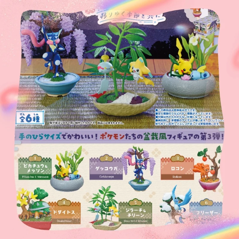 

Аниме фигурка покемонов, игрушки, сезонные изменения, бонсай, серия 3, Torterra Greninja Articuno Pikachu Jirachi Sobble, модель украшения