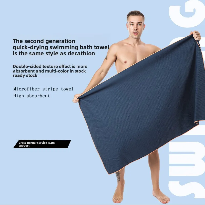 

MT08 Quick-Dry Towel (2nd Gen) Solid Color Double-Sided Textured Beach Bath Towel for Swimming Ultra-Soft