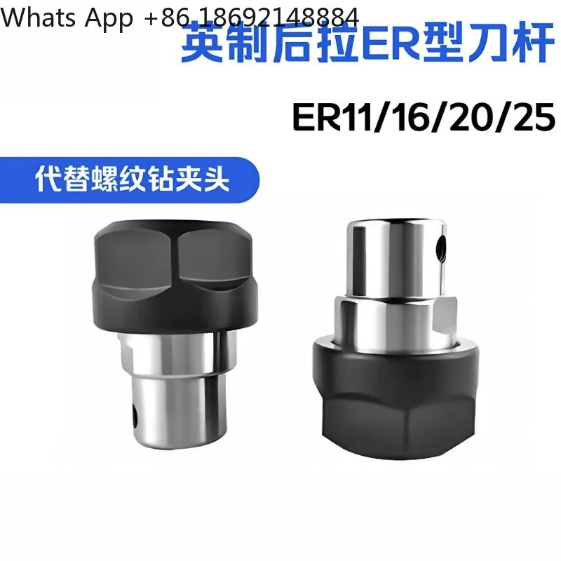 Inch Pull ER Type ER11/16/20/25 - Inch 1/2 3/8 5/8 instead of Threaded Drill Chuck