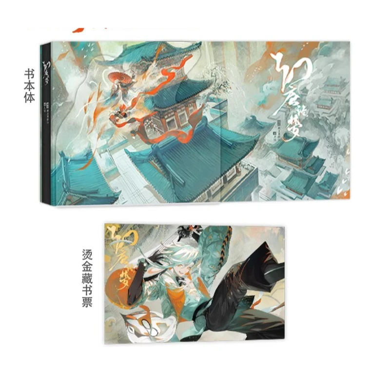 

Хуан Тан Мэн Гуй - Полноцветный художественный свиток в традиционном китайском стиле, комиксы OC с длинноформатными иллюстрациями, артбук