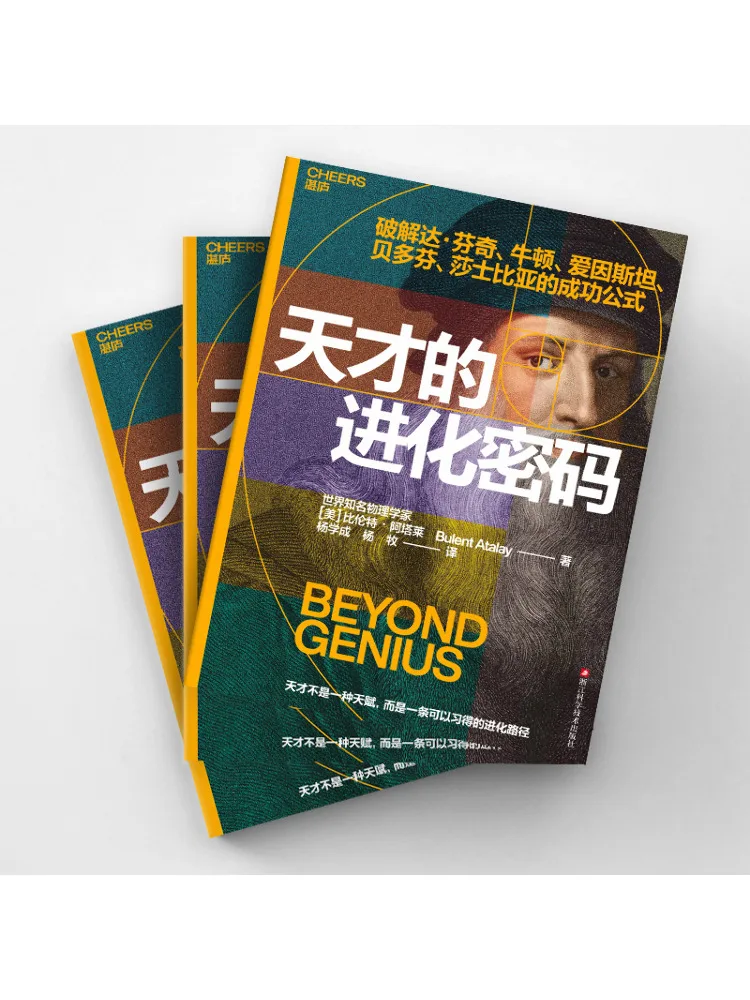 Book-Winshare The Evolutionary Code Of Genius